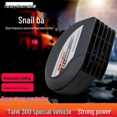 12V Snail Horn for Tank 300 Car Modification
