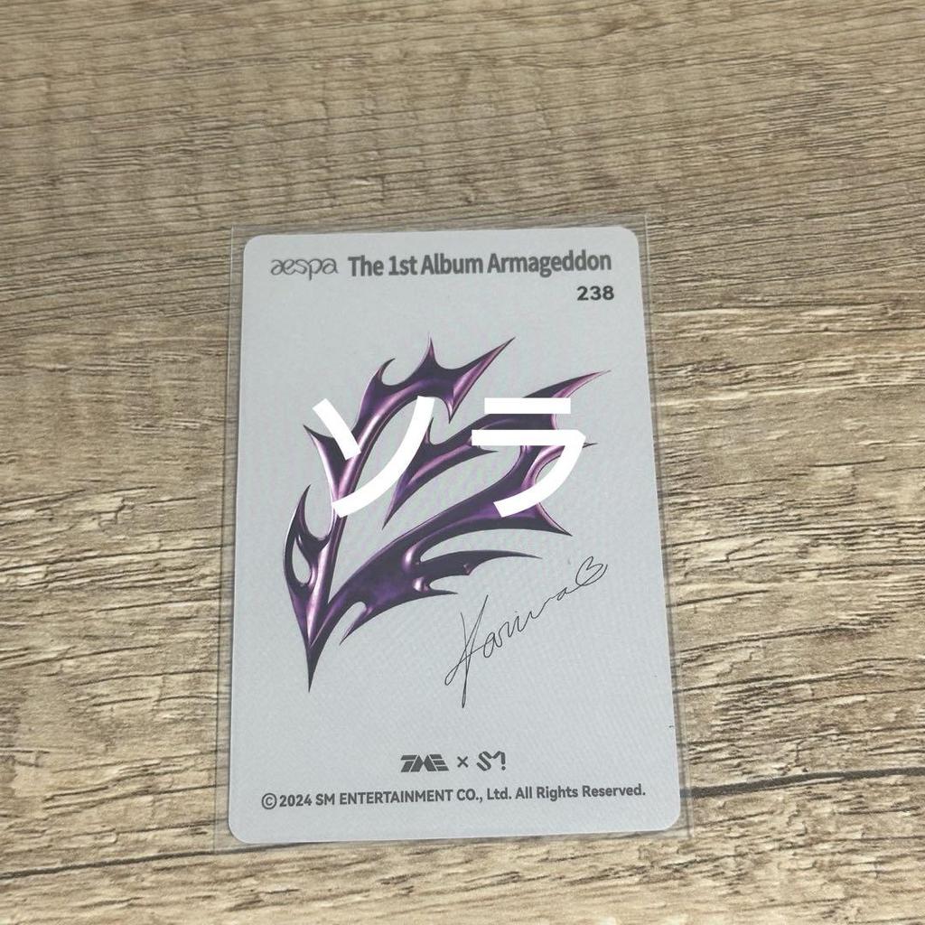 [USED] aespa qq starlight 5 star armageddon karina