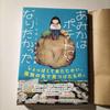[USED] Amika Wanted To Be a Potato - A Collection of Works by Shirasu Ogawa