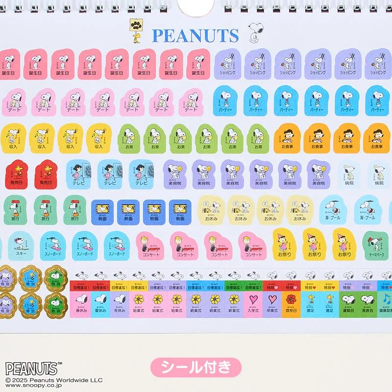 Sanrio Snoopy A4 Wall Calendar 2026 Japan NEW Sanrio Characters