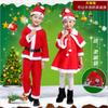 Adult Christmas Costumes Children's Men's Christmas Costumes Festival Costumes Santa Claus Performance Costumes