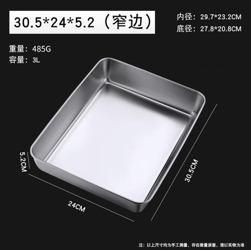 Naijiang 304 Stainless Steel Deep Rectangular Baking Tray