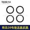 Fluororubber Hammer Piston Leather Seal Ring for Impact Drill 00368