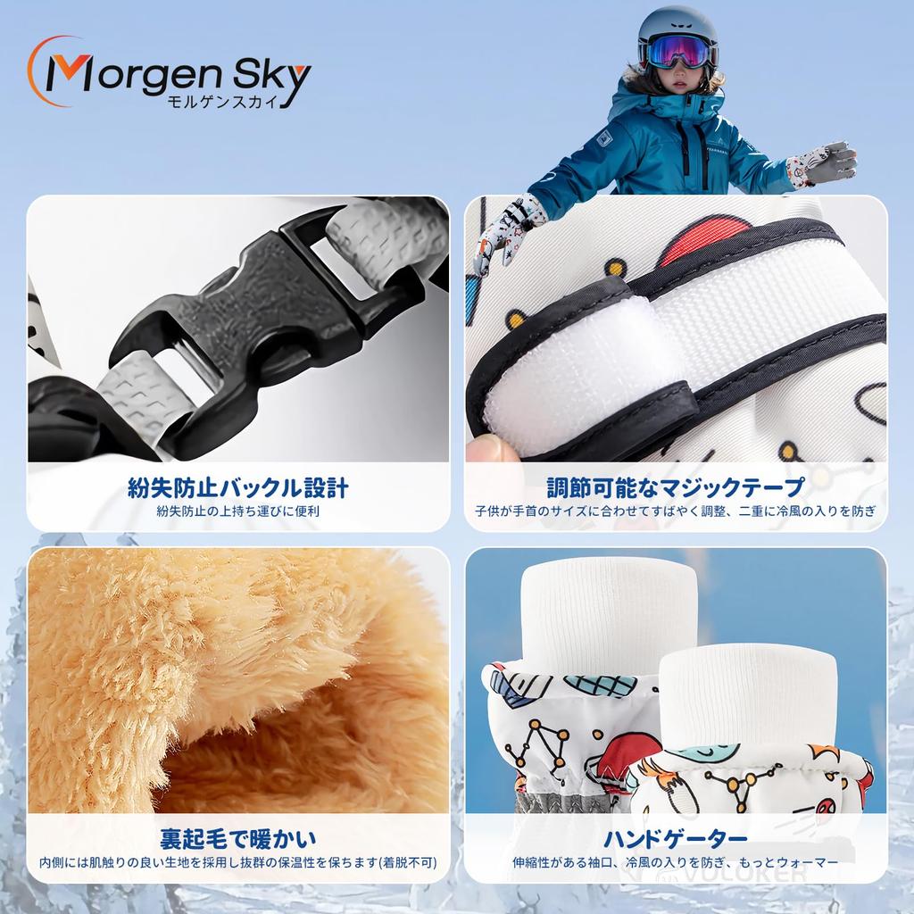 MORGEN SKY Ski Snowboard Winter Perfect for Snow Mountain and Commuting To Boys and ST33 Size Kids' Gloves, Gloves, Gloves, Five-Finger Gloves, Thick,