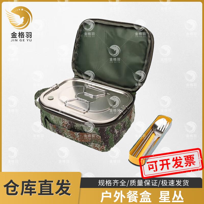 Tactical Outdoor Camping Mess Kit