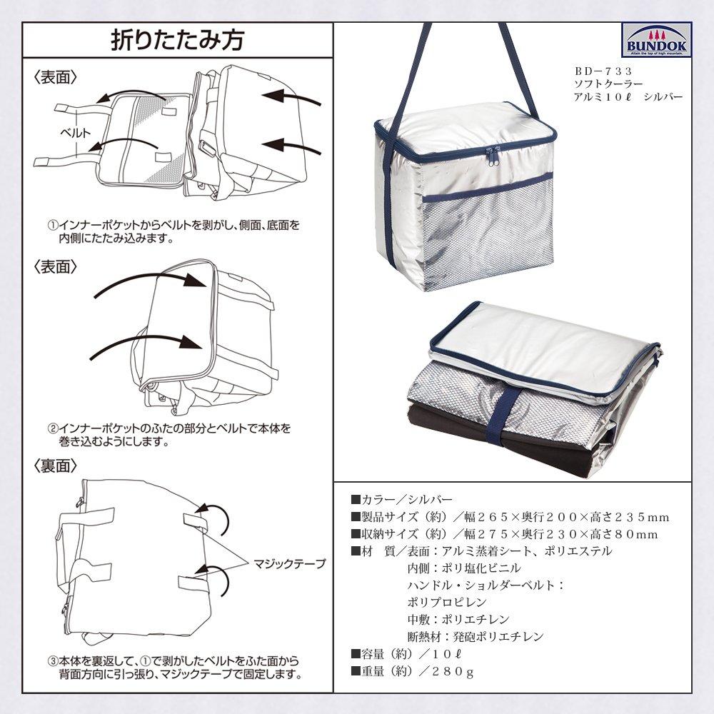 BUNDOK Soft Aluminum Cooler, 10L, BD-733, Lightweight, Insulated Cooler Bag