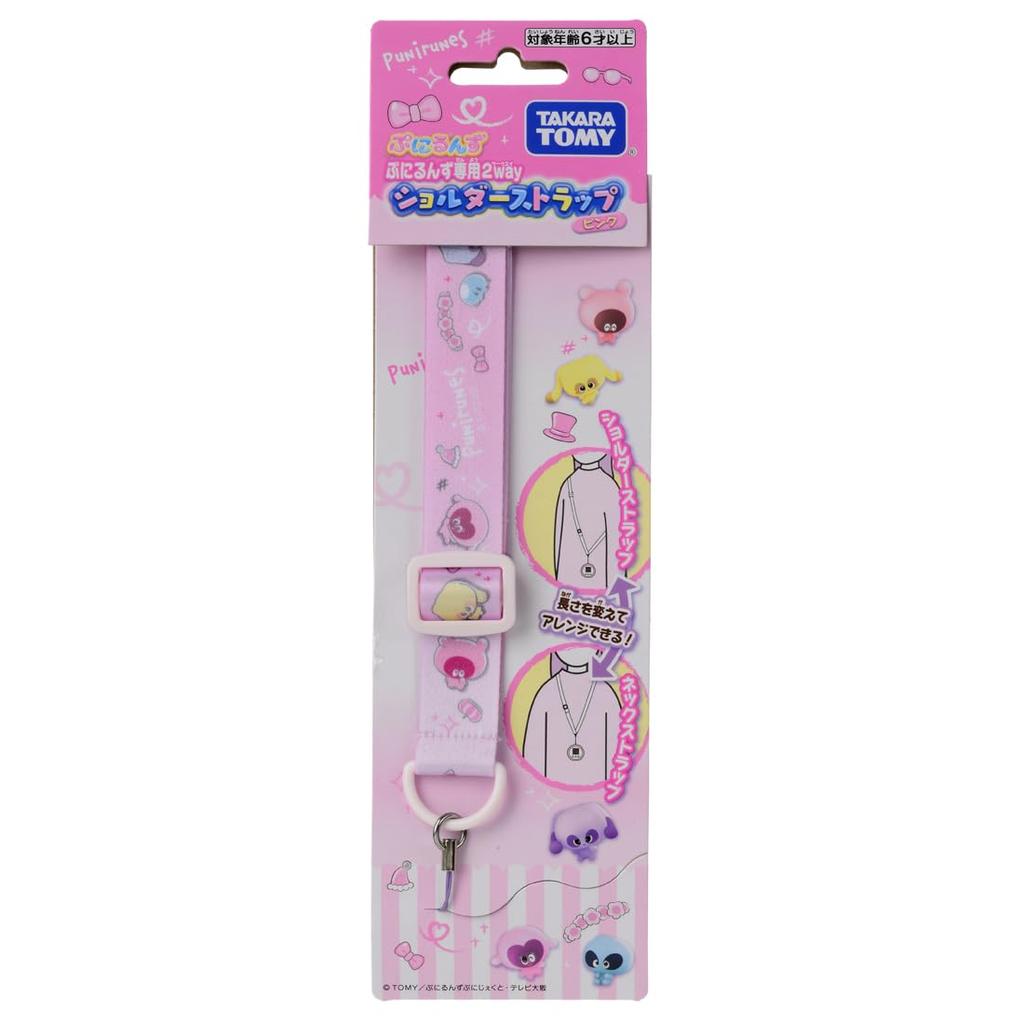 TAKARA TOMY Punirunzu Punirunzu Exclusive Shoulder Polyester 2-Way Strap, (Pink)