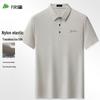 Men's Jacquard Ice Silk Polo Shirt