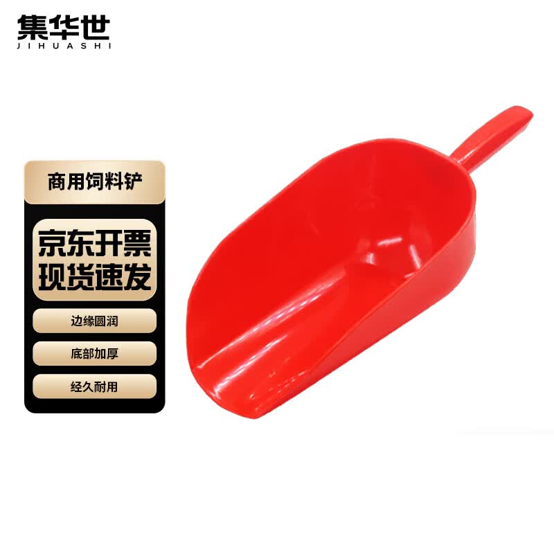 Jihuashi Thickened Plastic Feed Scoop