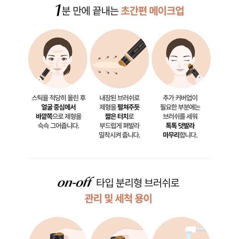 O HUI Ultimate Cover Stick Foundation - 2 Colors