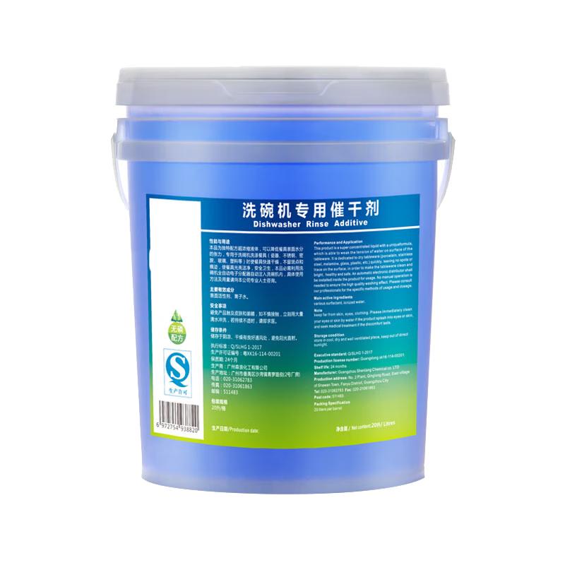 

OEING Dishwasher Rinse Aid