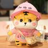 Tiger Year Mascot Doll Tiger Doll Plush Toy Small New Year Gift Doll Cute Girl
