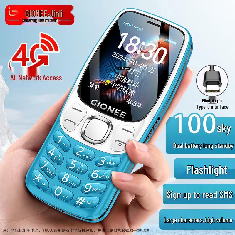 

Gionee G320 4G Senior Feature Phone (CN version)