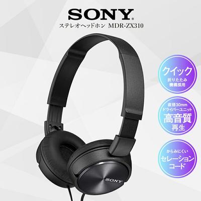 SONY słuchawki stereo nauszne przewodowe wysoka jakość dźwięku głęboki bas MDR-ZX310 B Dzień Ojca