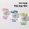 Shea Butter Steam Cream 100ml