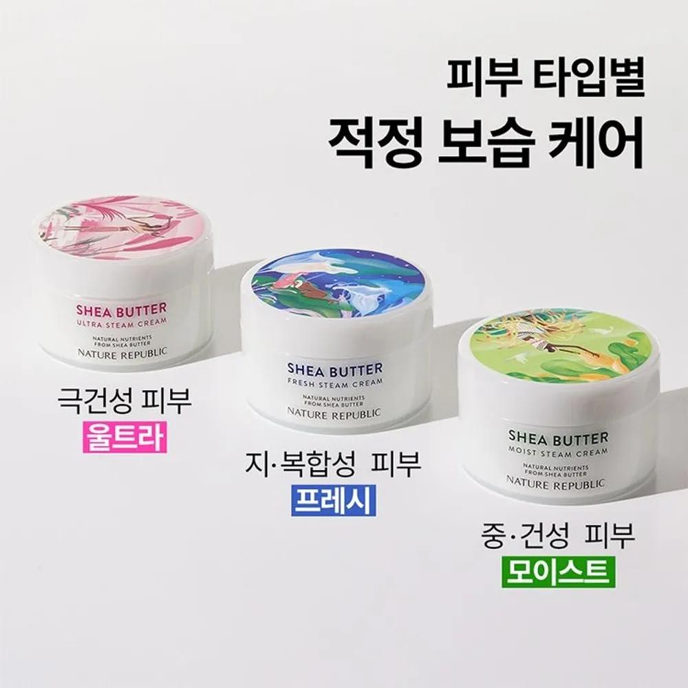Shea Butter Steam Cream 100ml