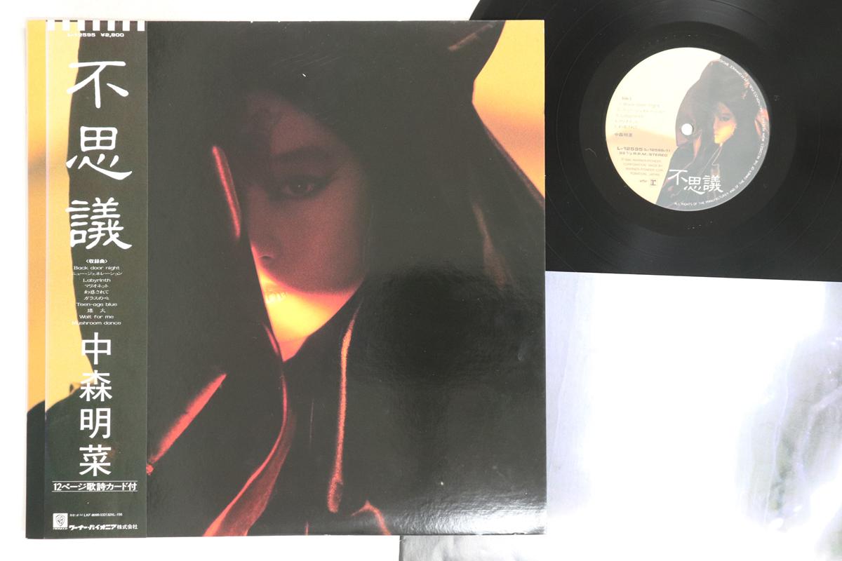 

LP Record AKINA NAKAMORI - Fushigi L12595 REPRISE 1986 Japan Obi Japanese Pop/Rock Used