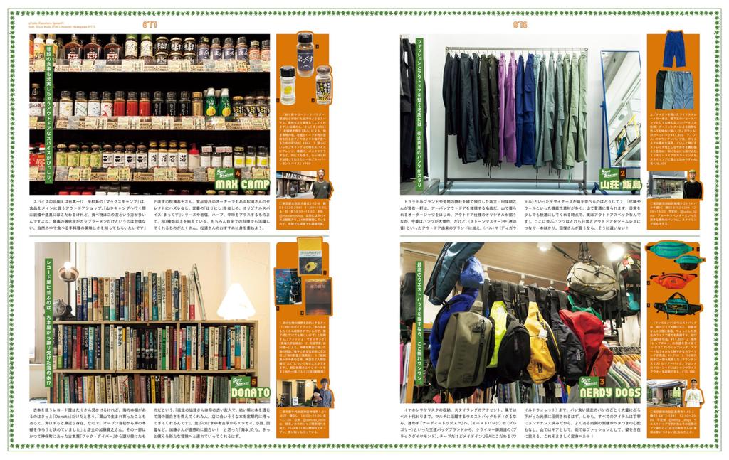 POPEYE November 2025 Issue Want To Wear from the Mountains To the [Clothes You'll City.]