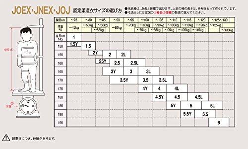 Kusakura Judo Uniform, IJF/All Japan Judo Federation Certified (New Standard), Size L (2.5L), Top and Bottom Set, JOEX25L, White