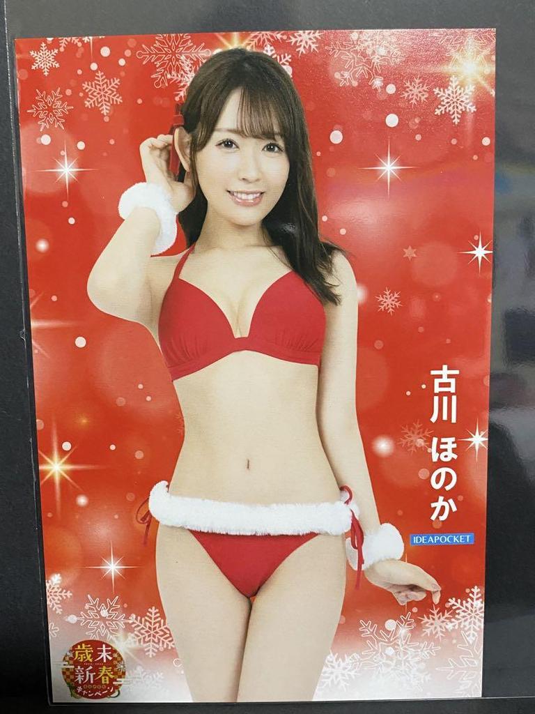 [GEBRAUCHT] Honoka Furukawa FANZA Jahresende Neujahrskampagne Postkarte Nicht zum Verkauf Offiziell