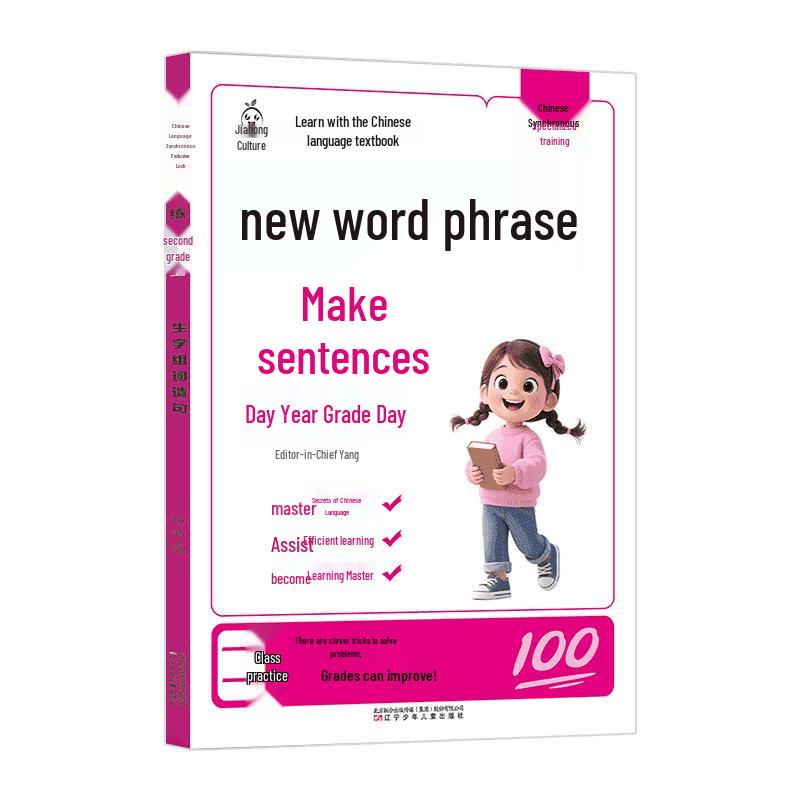 2025 New Edition: Chinese Character Sentence Formation for Grade 1 & 2 (Renjiao Edition)
