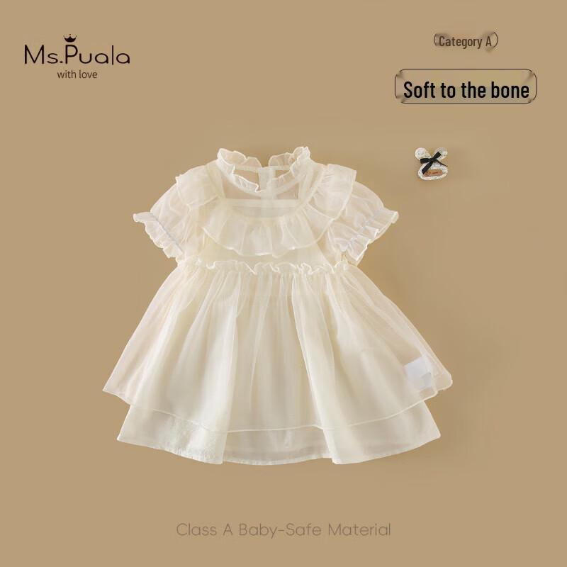 

MS.PUALA Girls Summer Short Sleeve Two-Piece Set 100 cm