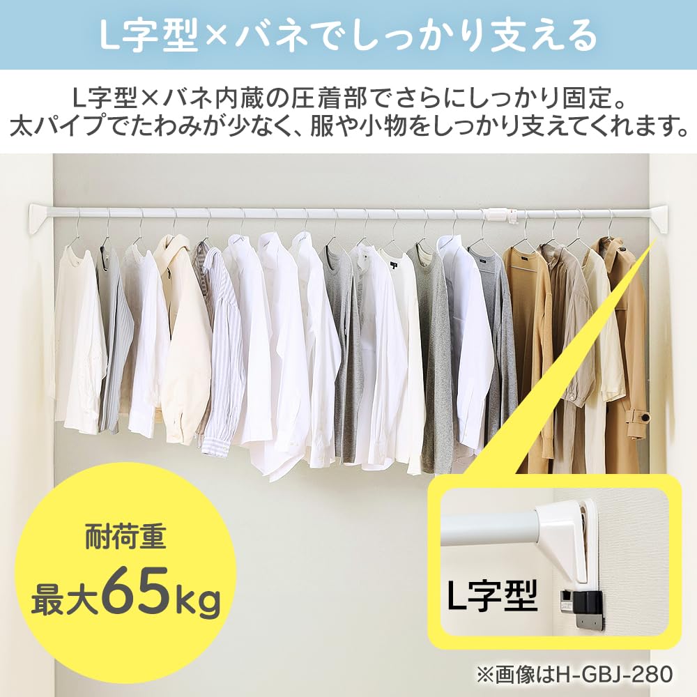IRIS OHYAMA Extra Thick, Strong Telescopic Tension Rod, Maximum Load Capacity 65kg, 110-190cm, L-Shaped, for Indoor Drying, H-GBJ-190R, White