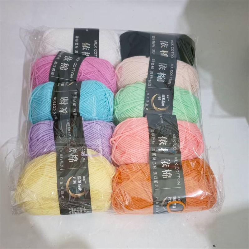 10pcs/set  500g Combed Milk Cotton 4-strands for Hand Woven Baby Yarn Ball DIY Bouquet Material Bag Doll Blanket Scarf