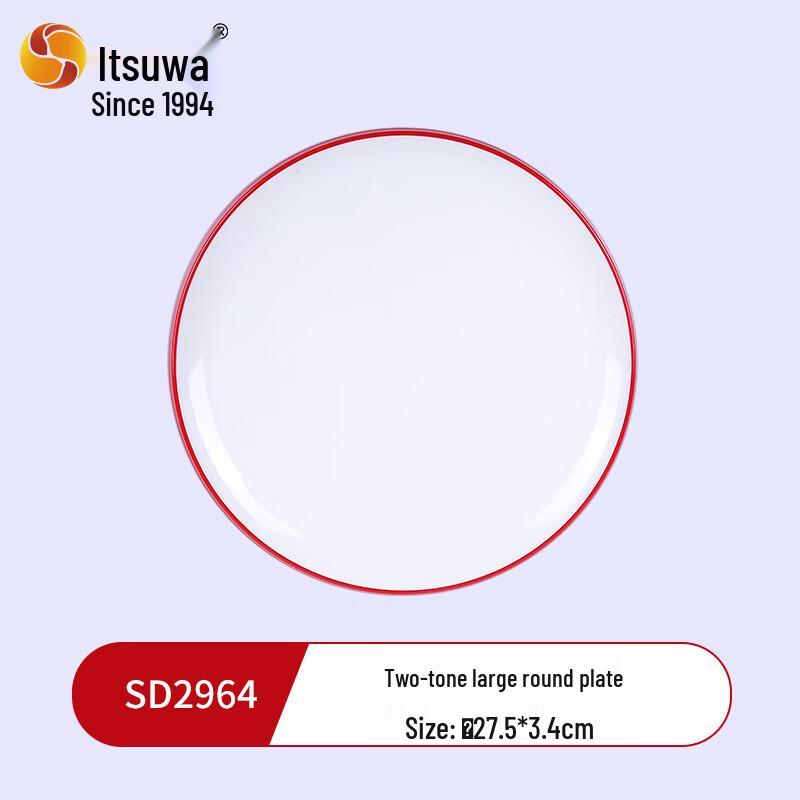 Wai Ho Two-Tone Melamine Round Plate