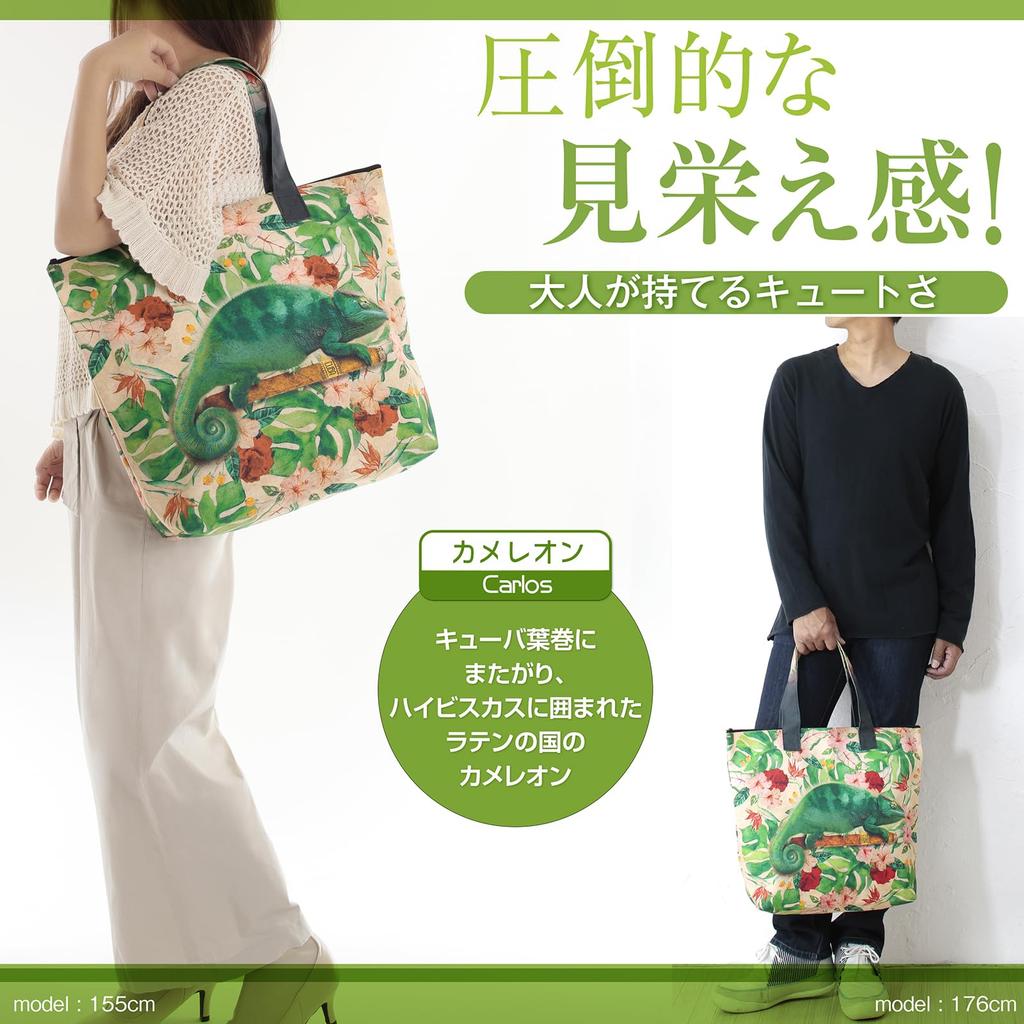 [Lucie dancette] Große Tragetasche mit Reißverschluss, Chamäleon-Muster, Hergestellt in Japan, Große und leichte Umhängetasche