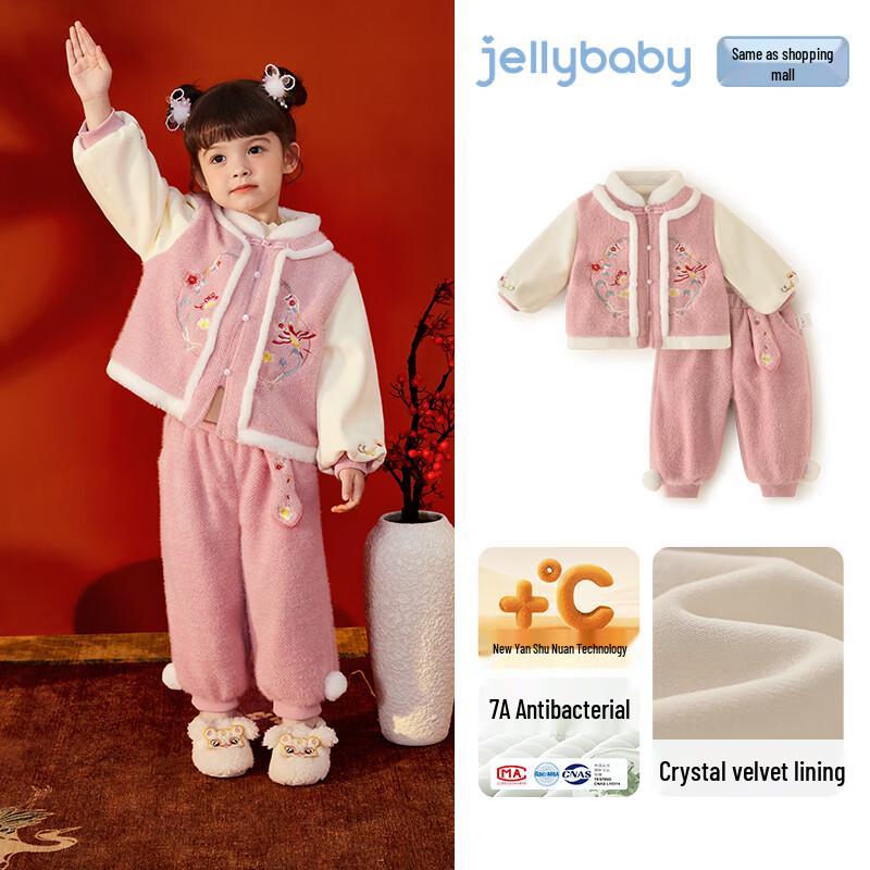 JELLYBABY Girls Plush Tang Suit Set 120