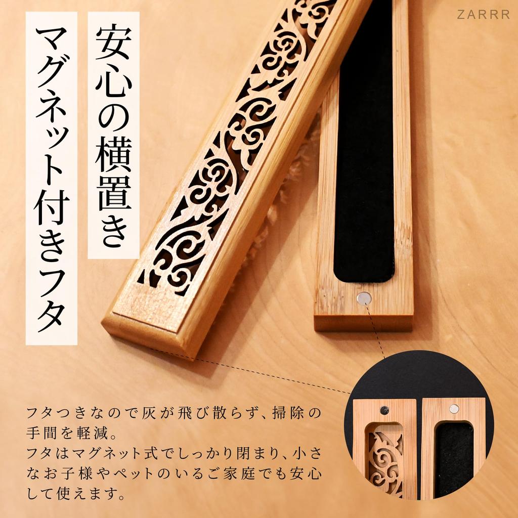 Suport bețișoare parfumate ZARRR, Orizontal, Elegant, Suport bețișoare parfumate pentru yoga, Bambus natural, Capac magnetic și kit de curățare incluse, Supravegheat de un internațional