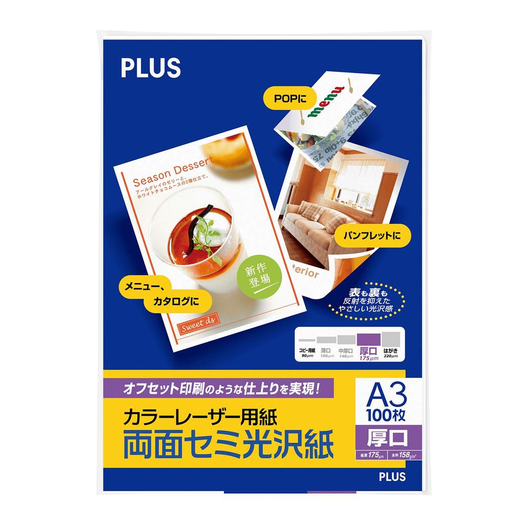 Plus Color Laser Paper, Double-Sided Semi-Gloss, A3, Thick, 100 Sheets, 56-282