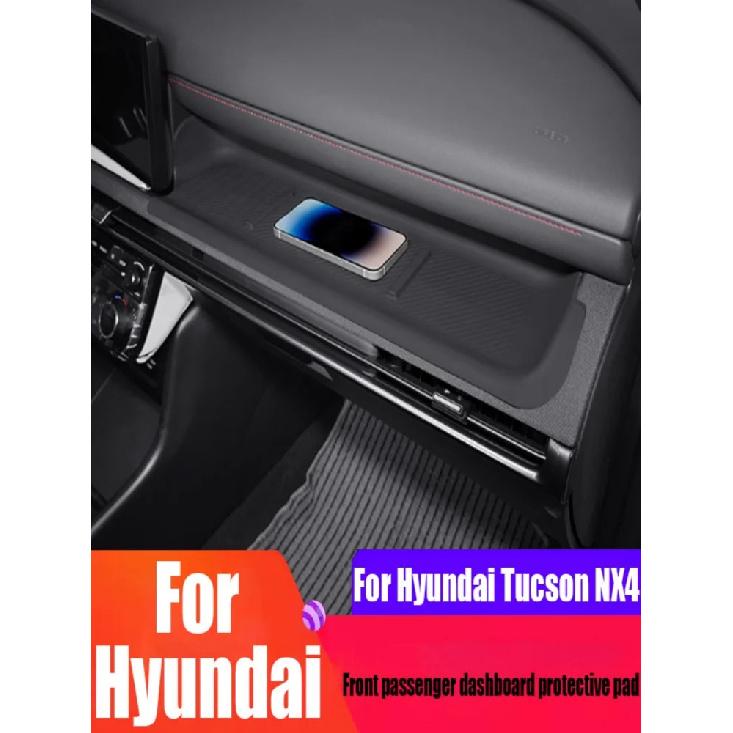 Front Passenger Dashboard Silicone Protective Pad For Hyundai Tucson NX4 2024 2025 Automotive Interior Decoration Accessories