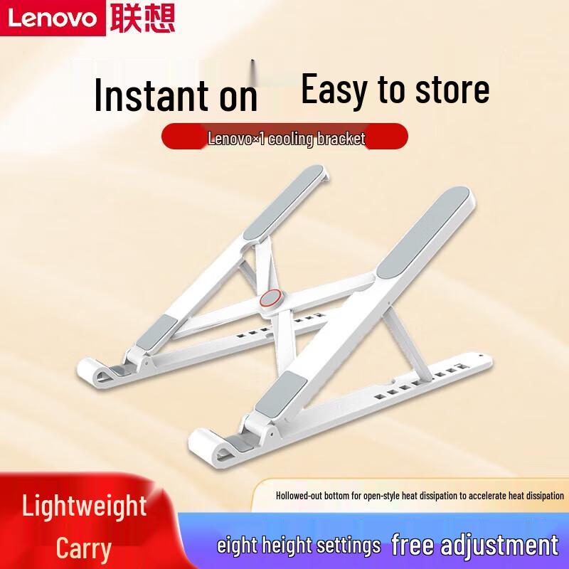 Lenovo Xiaoxin X1 Folding Gaming Laptop Cooling Stand