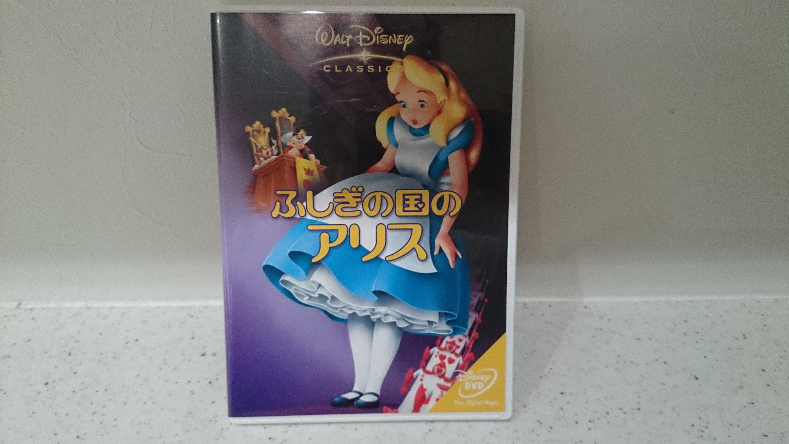 

Alice in Wonderland [DVD]
