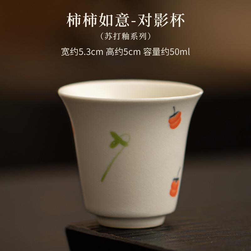 Retro Soda Glazed Ceramic Tea Cup Chinese Persimmon Ruyi Tasting Fragrance Cup Small Master Cup Cup Saucer Kit Kung Fu Teaset