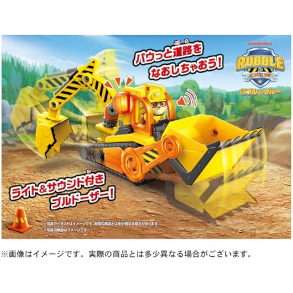 TAKARA TOMY (TAKARA TOMY) Rubble & Crew Rubble DX Cru Bulldozer