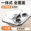 Kunlun glass is suitable for Huawei Pura11Pro lens film new AR anti-transparency mobile phone P11 high definition pura11