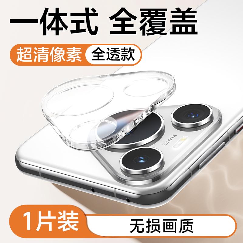 Kunlun glass is suitable for Huawei Pura11Pro lens film new AR anti-transparency mobile phone P11 high definition pura11