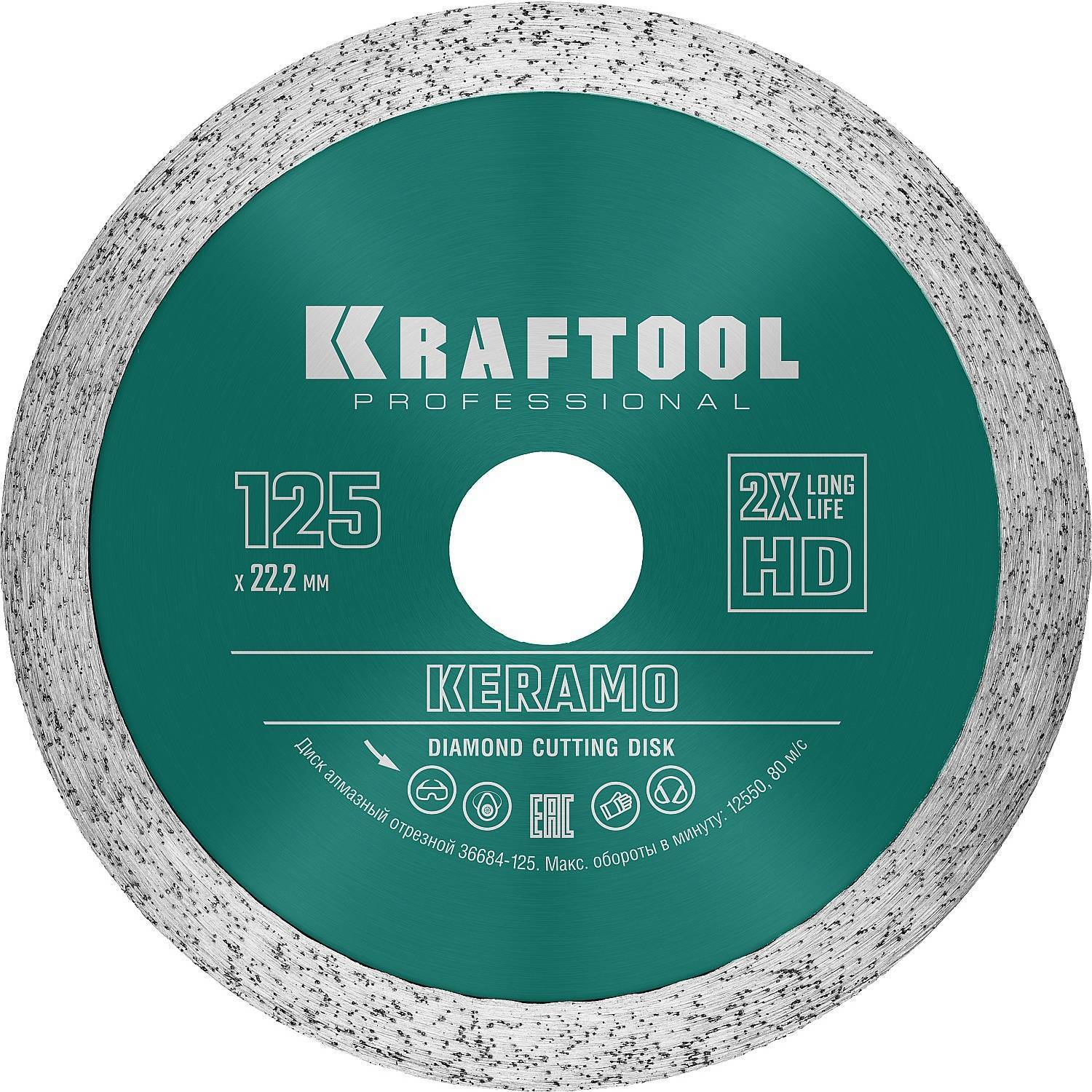 

Алмазный диск Kraftool 36684-125