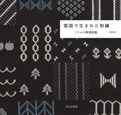 Embroidery Born In Snow Country Lite Pattern Guide