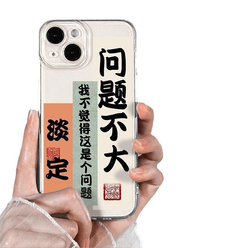 Emotionally stable Apple 15Promax mobile phone case iPhone13 Pro/12 transparent 11/XR soft case XS couple 8
