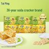Taiping Soda Crackers