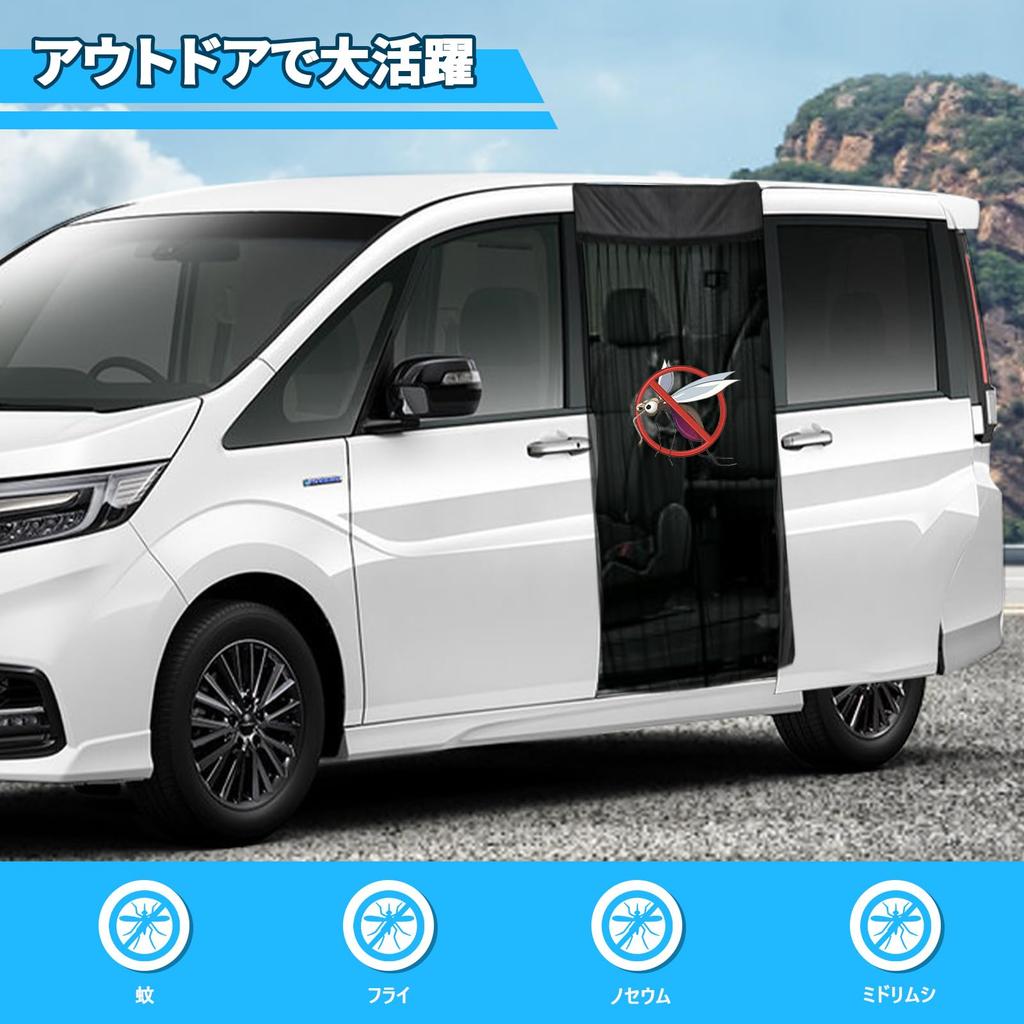 Tusamika Car Insect Repellent Net for Honda Step Wagon Compatible with Sliding Features a Strong Magnetic Slide Easy and Ideal for Outdoor Activities