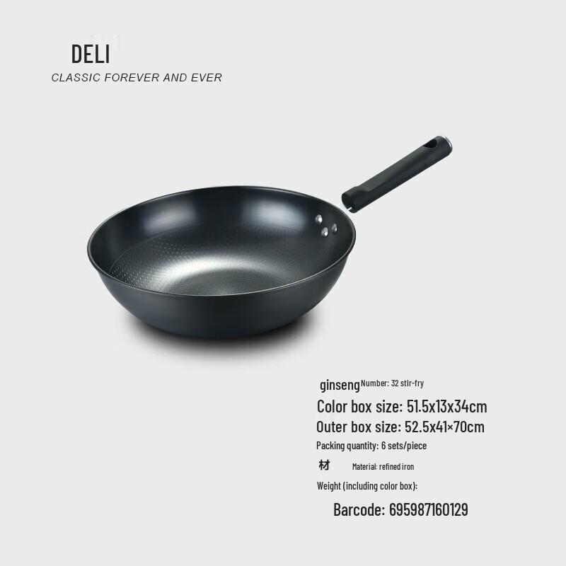 DStt 32cm Honeycomb Refined Iron Wok