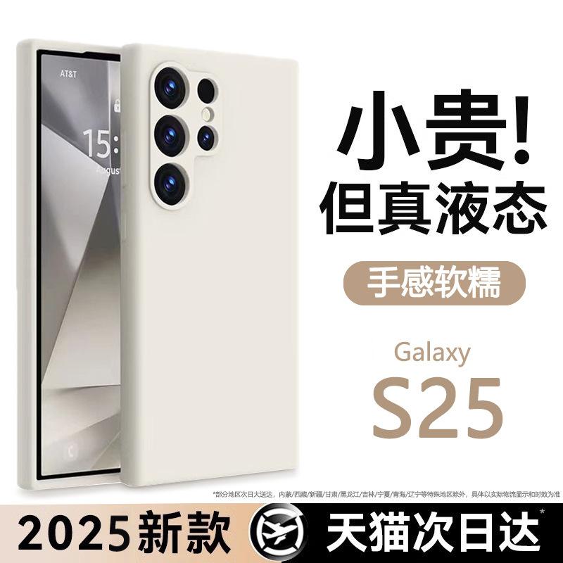 Applicable To Samsung S11ultra Mobile Phone Case 1111 New Liquid Silicone GalaxyS11 + Lens Full S11U