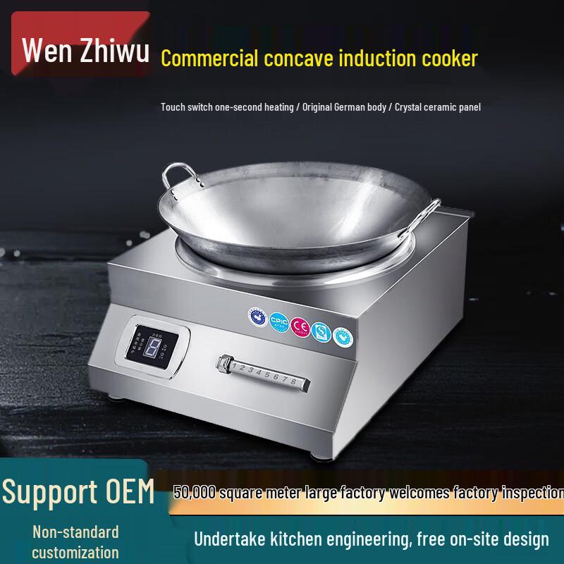 Commercial 6000W High-Power Induction Wok Stove
