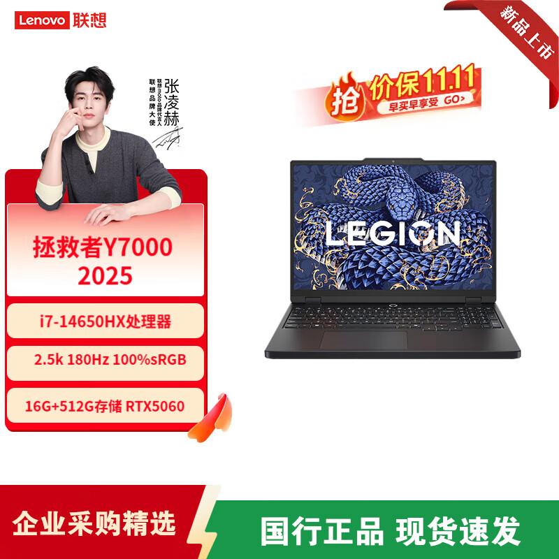 Lenovo Legion Y7000 2025 15.3-inch Gaming Laptop (CN version)