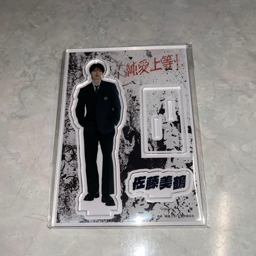 Pure Love Approved Sato Mitsuru Acrylic Stand Yamanaka Jutaro Unopened